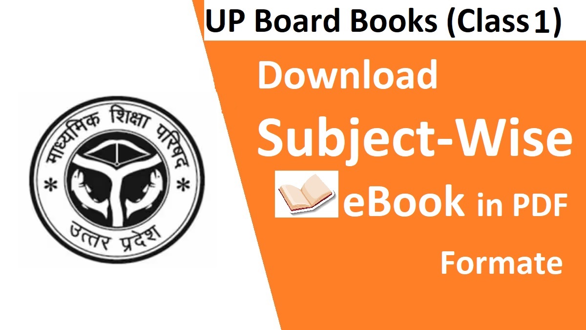 up-board-class-1-books-pdf