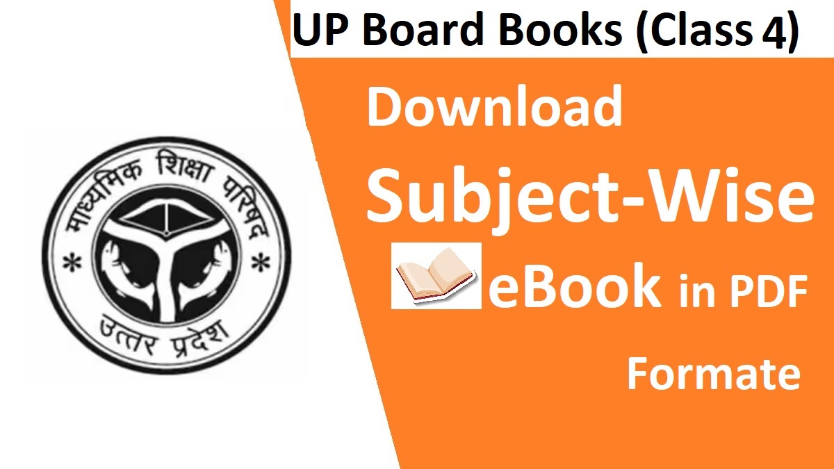 up-board-class-4-books-pdf