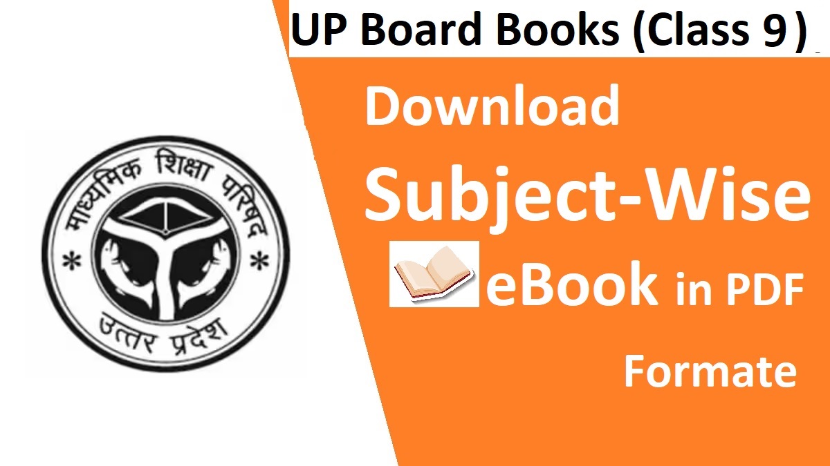 up-board-class-9-books-pdf